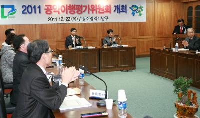 2011년 공약이행평가위원회 회의